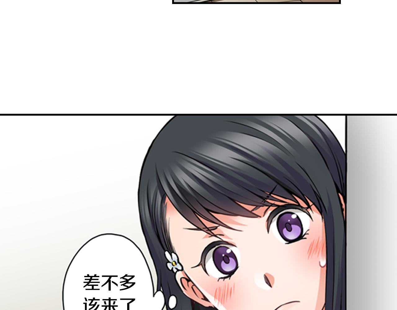 《恋爱是死亡的开始》第6话 天使？ 第42页