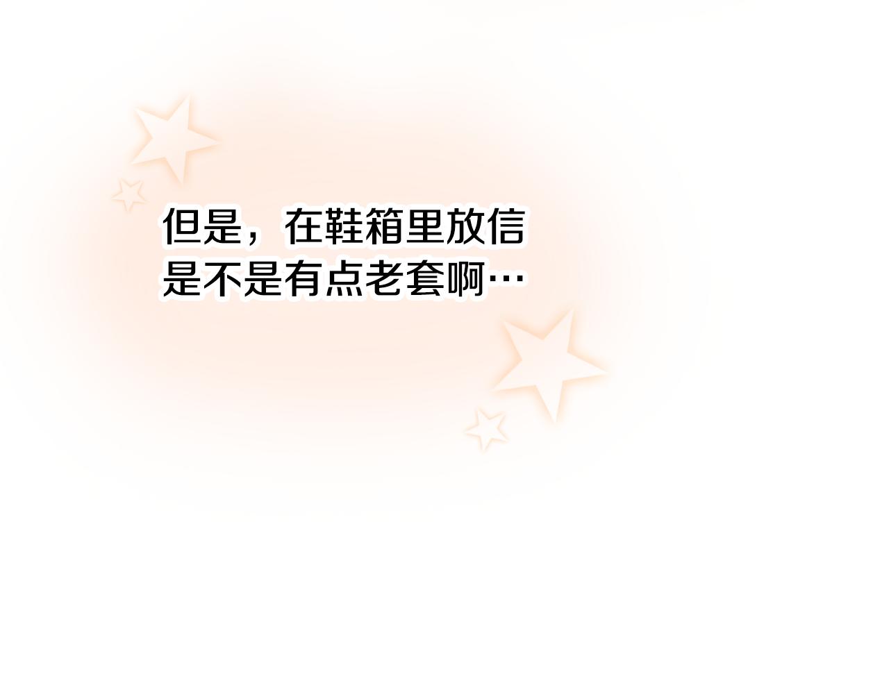 《恋爱是死亡的开始》第6话 天使？ 第44页