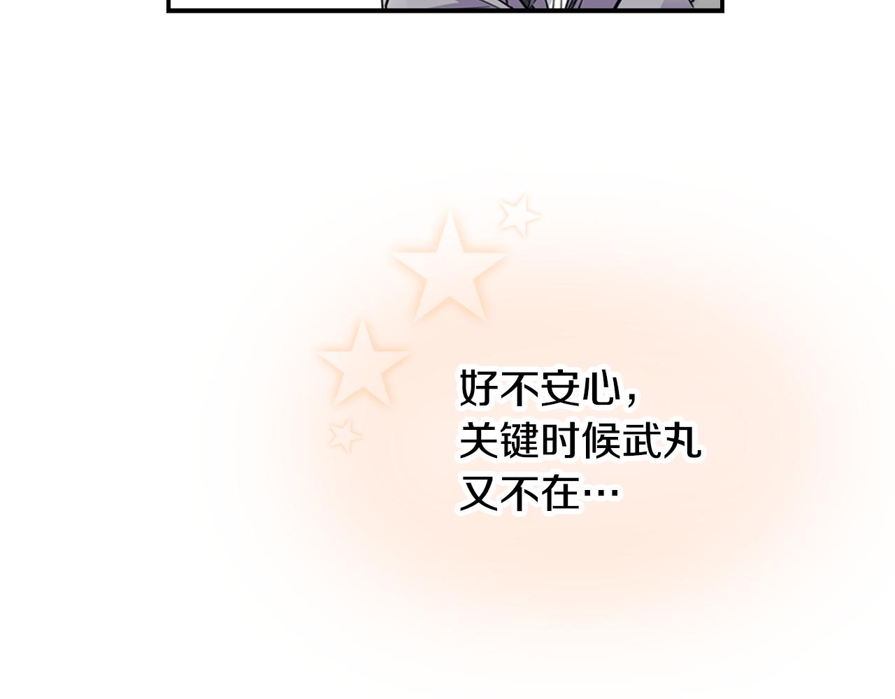《恋爱是死亡的开始》第6话 天使？ 第46页