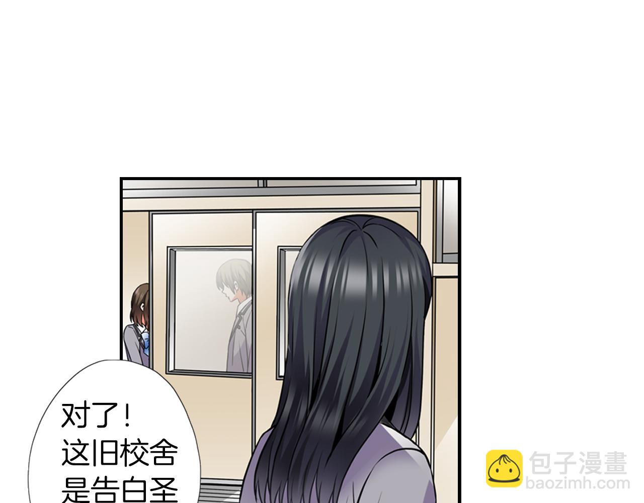 《恋爱是死亡的开始》第6话 天使？ 第4页