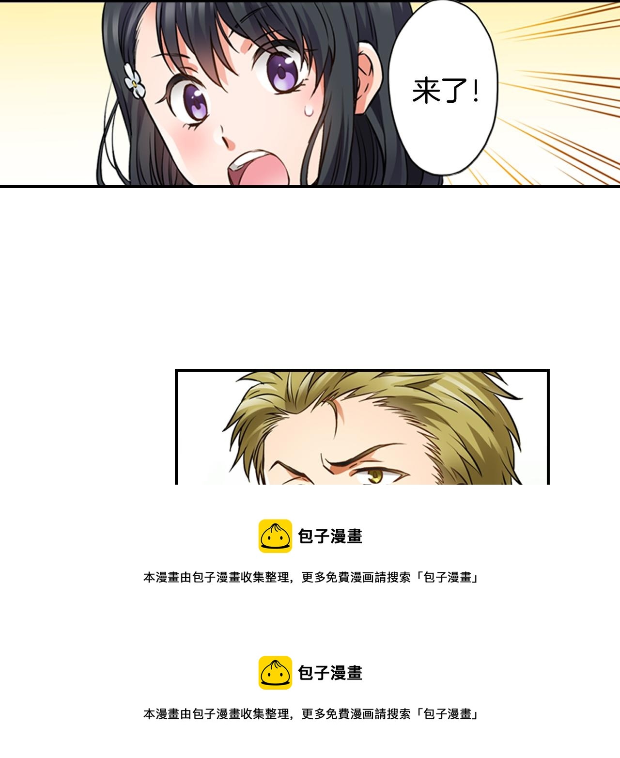 《恋爱是死亡的开始》第6话 天使？ 第50页