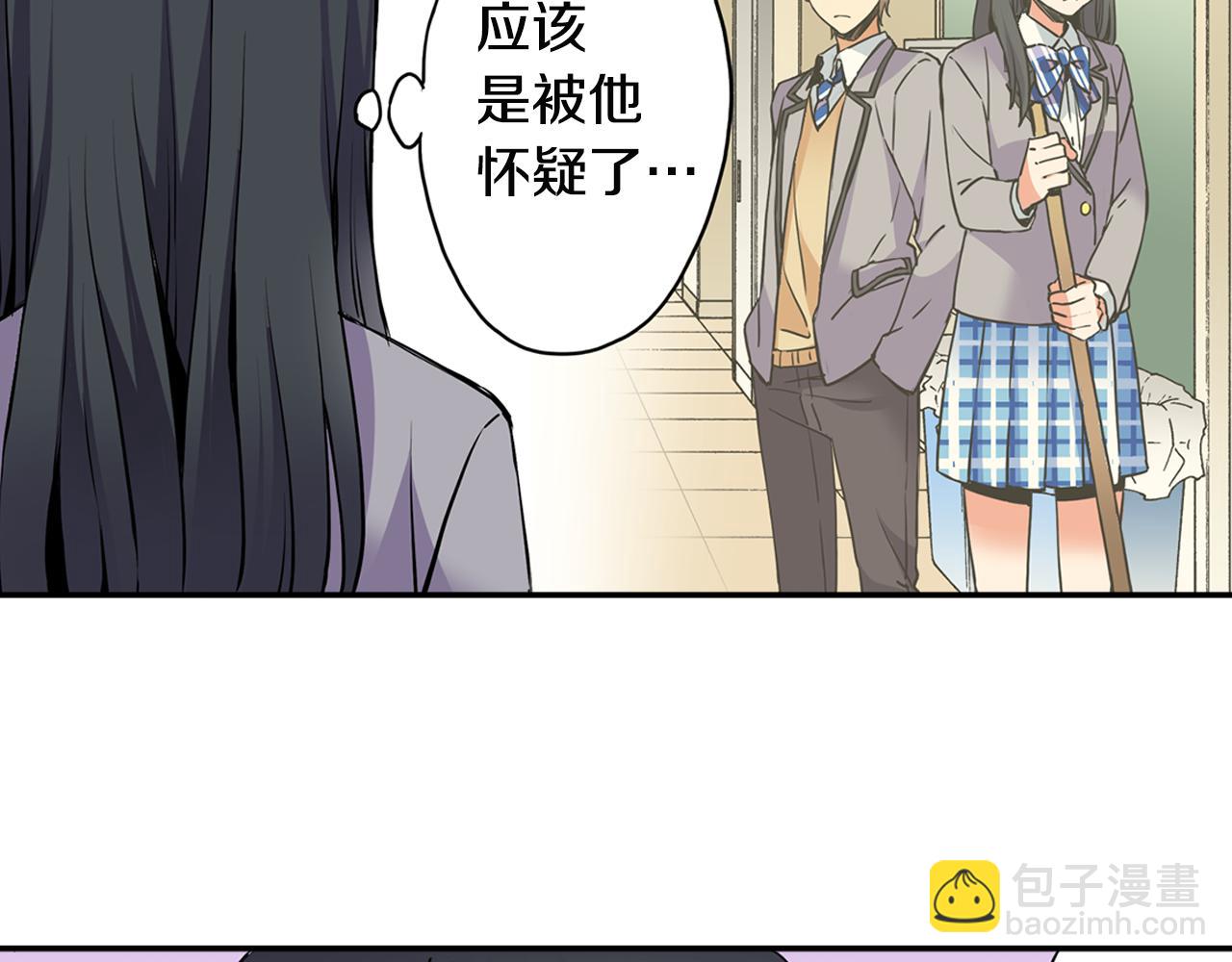 《恋爱是死亡的开始》第8话 命中注定？ 第13页