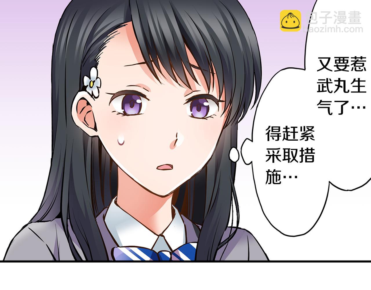 《恋爱是死亡的开始》第8话 命中注定？ 第14页