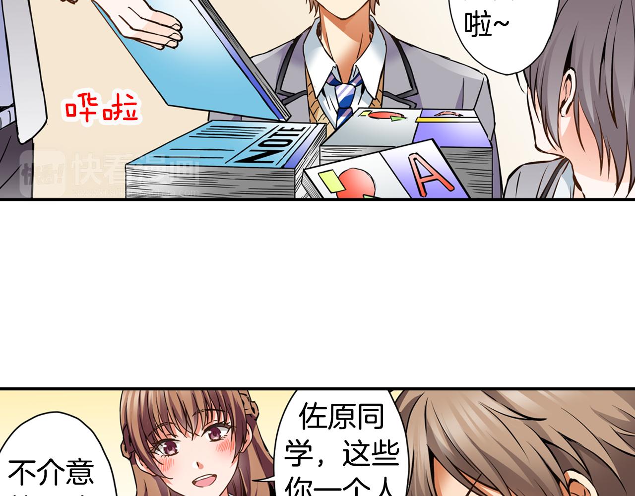 《恋爱是死亡的开始》第8话 命中注定？ 第18页