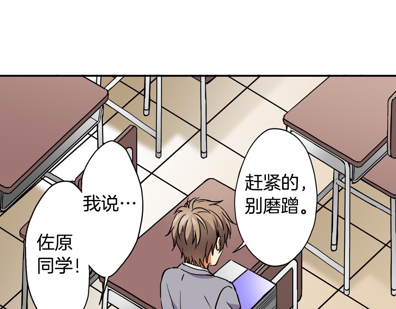 《恋爱是死亡的开始》第8话 命中注定？ 第25页