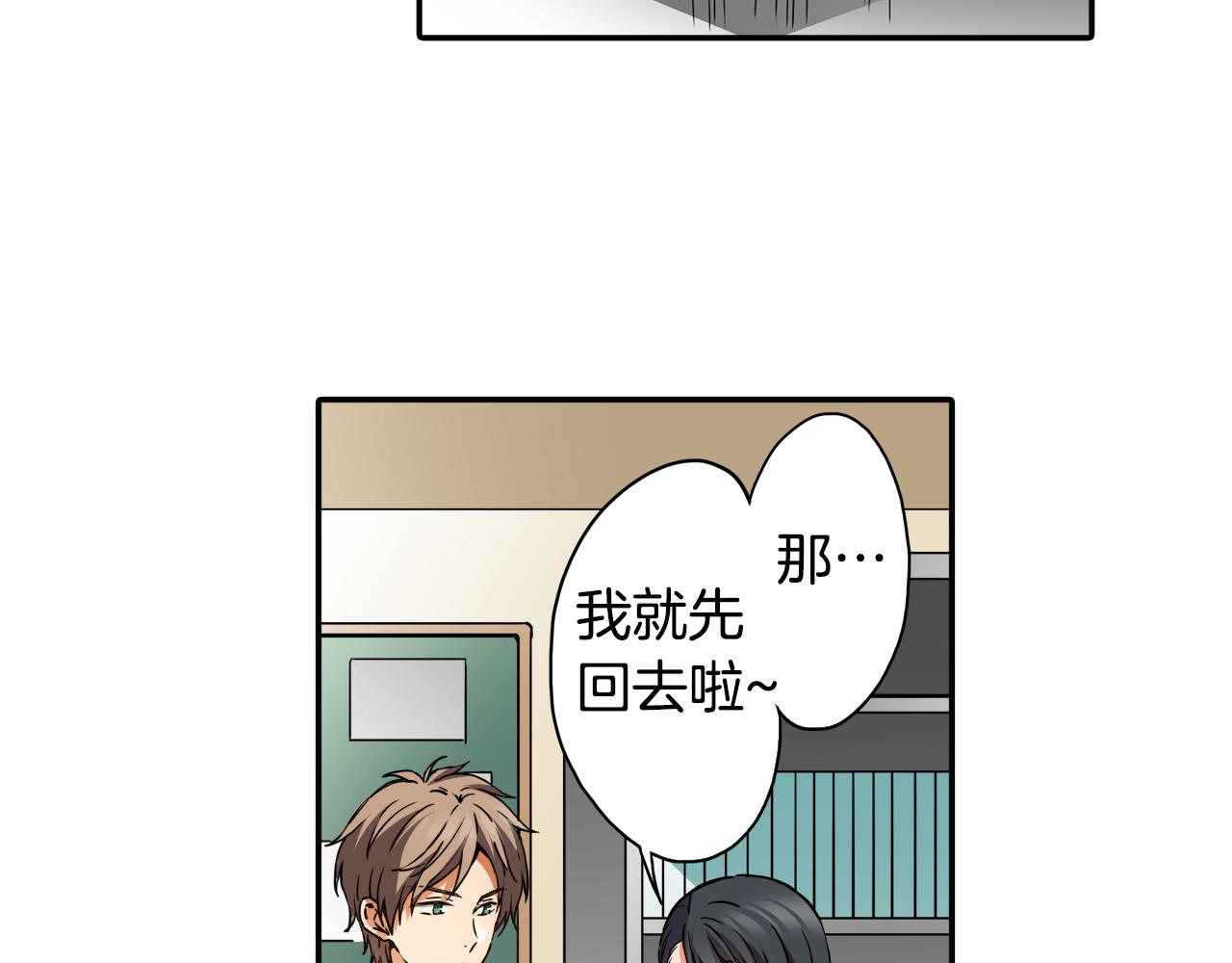 《恋爱是死亡的开始》第8话 命中注定？ 第32页
