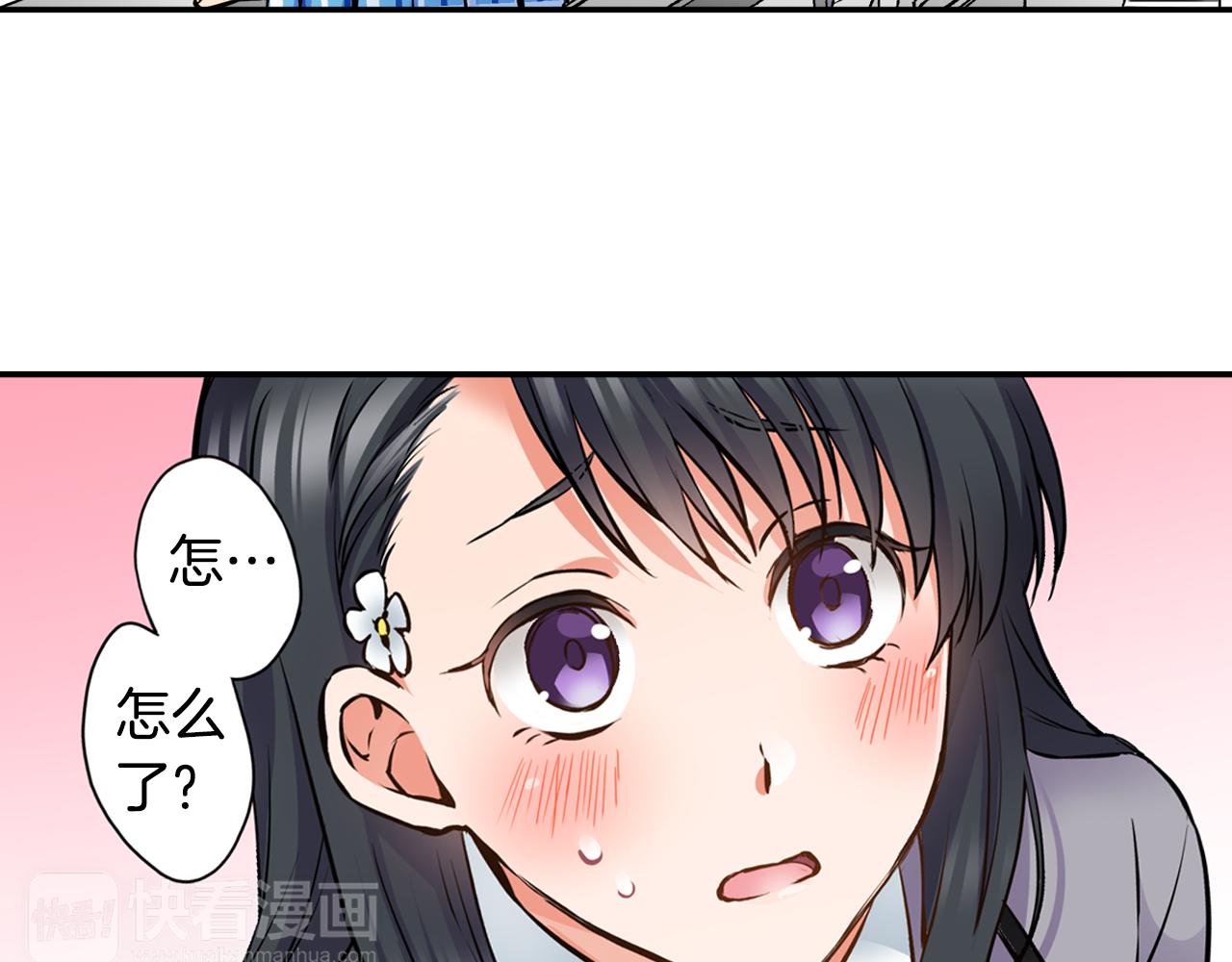 《恋爱是死亡的开始》第8话 命中注定？ 第38页