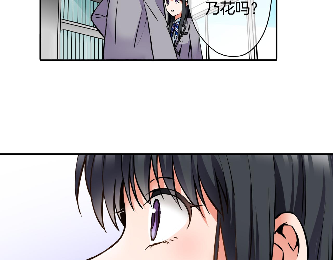 《恋爱是死亡的开始》第8话 命中注定？ 第41页