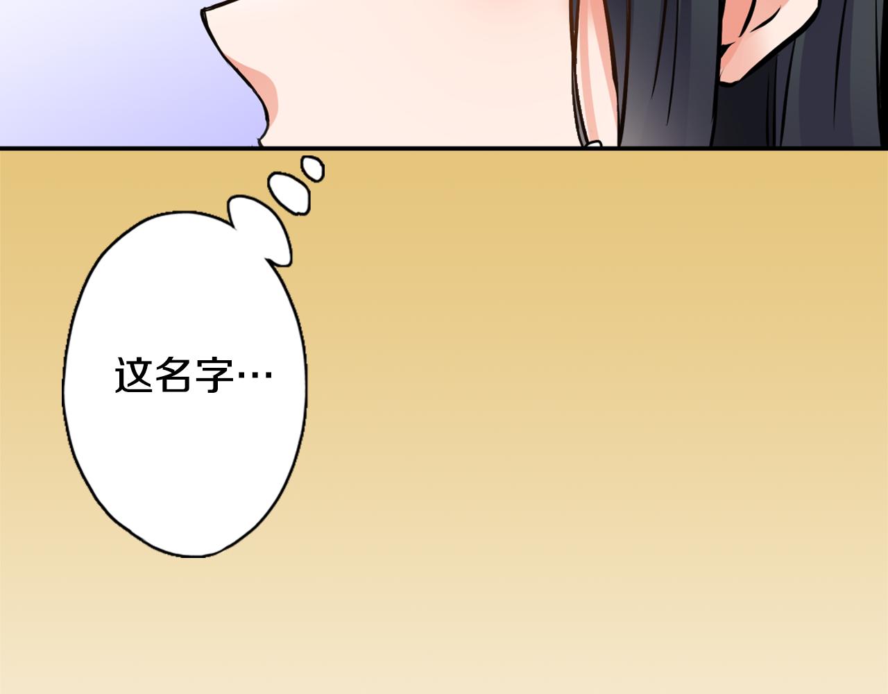 《恋爱是死亡的开始》第8话 命中注定？ 第42页