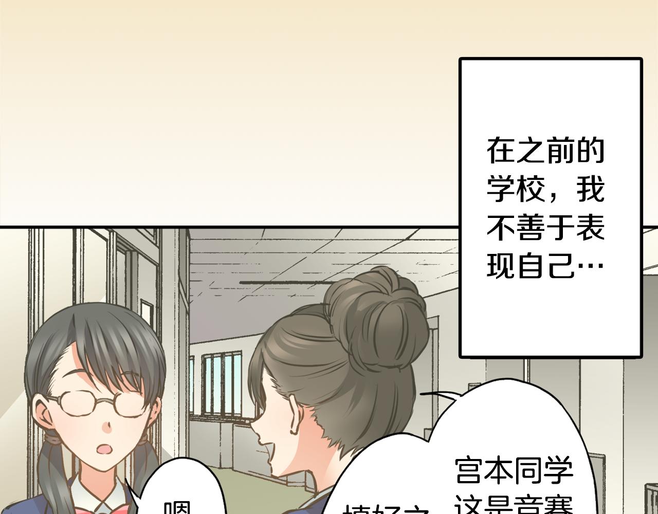 《恋爱是死亡的开始》第8话 命中注定？ 第43页