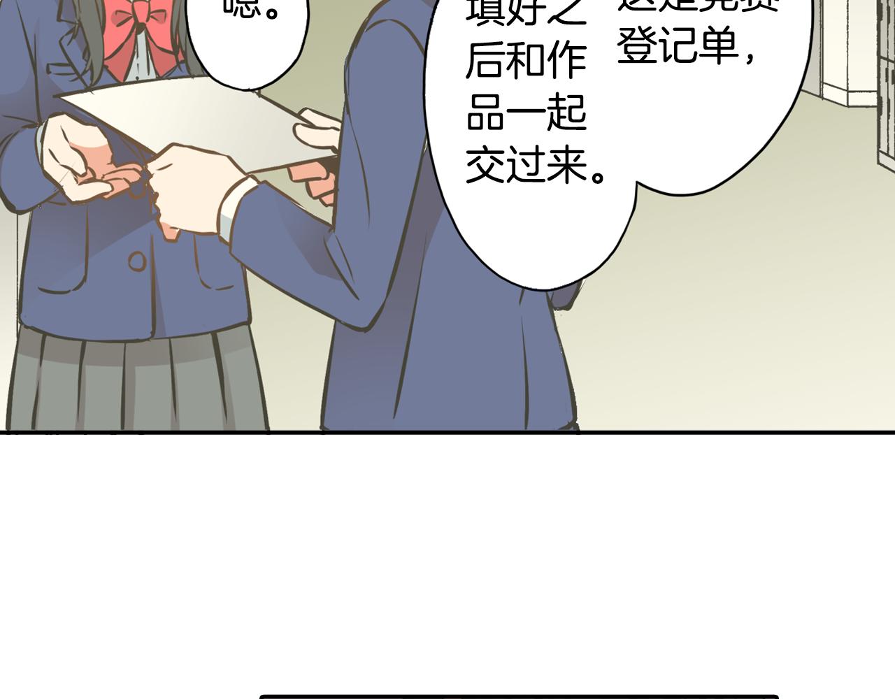 《恋爱是死亡的开始》第8话 命中注定？ 第44页