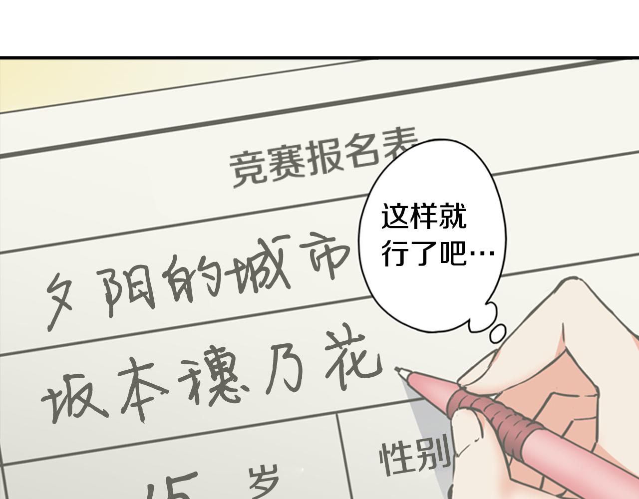 《恋爱是死亡的开始》第8话 命中注定？ 第46页