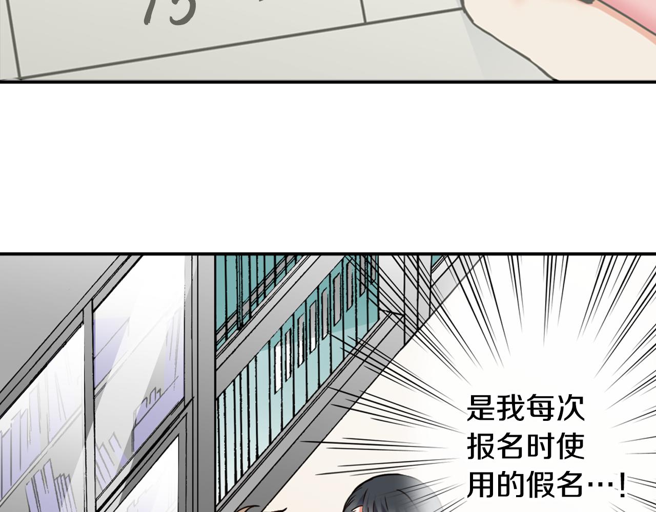 《恋爱是死亡的开始》第8话 命中注定？ 第47页