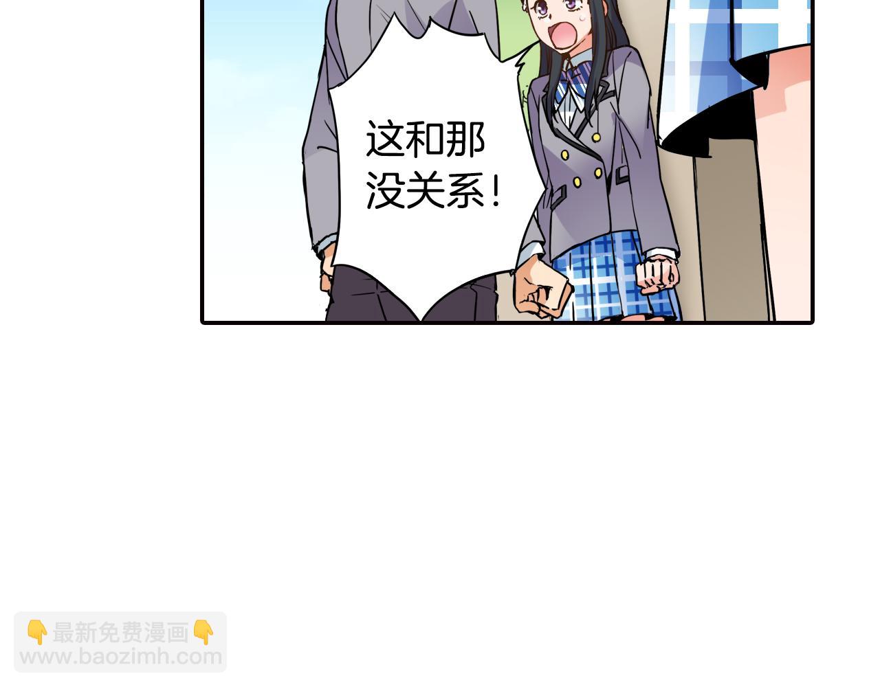 《恋爱是死亡的开始》第5话 传说 第10页