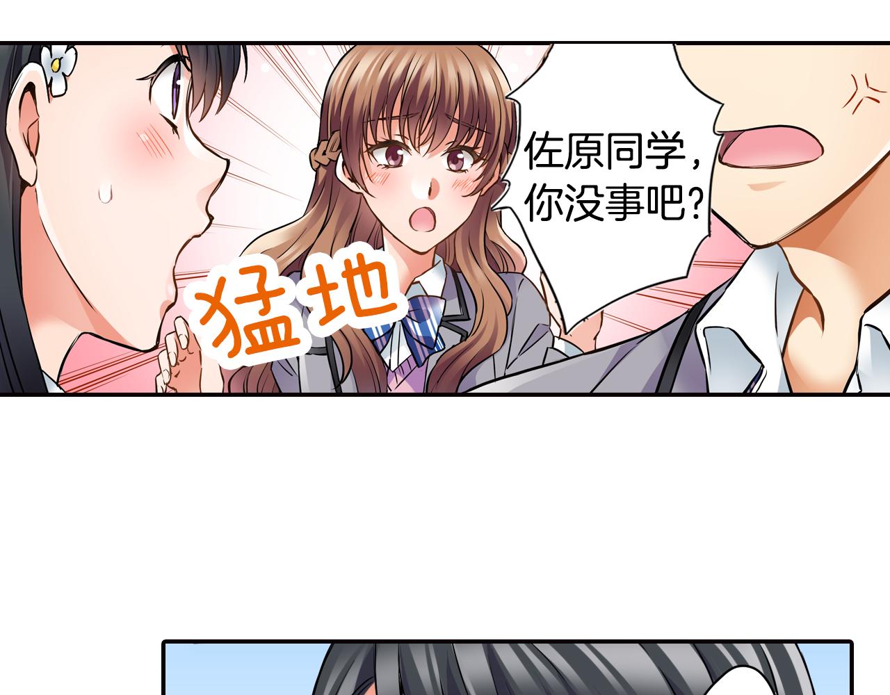 《恋爱是死亡的开始》第5话 传说 第11页