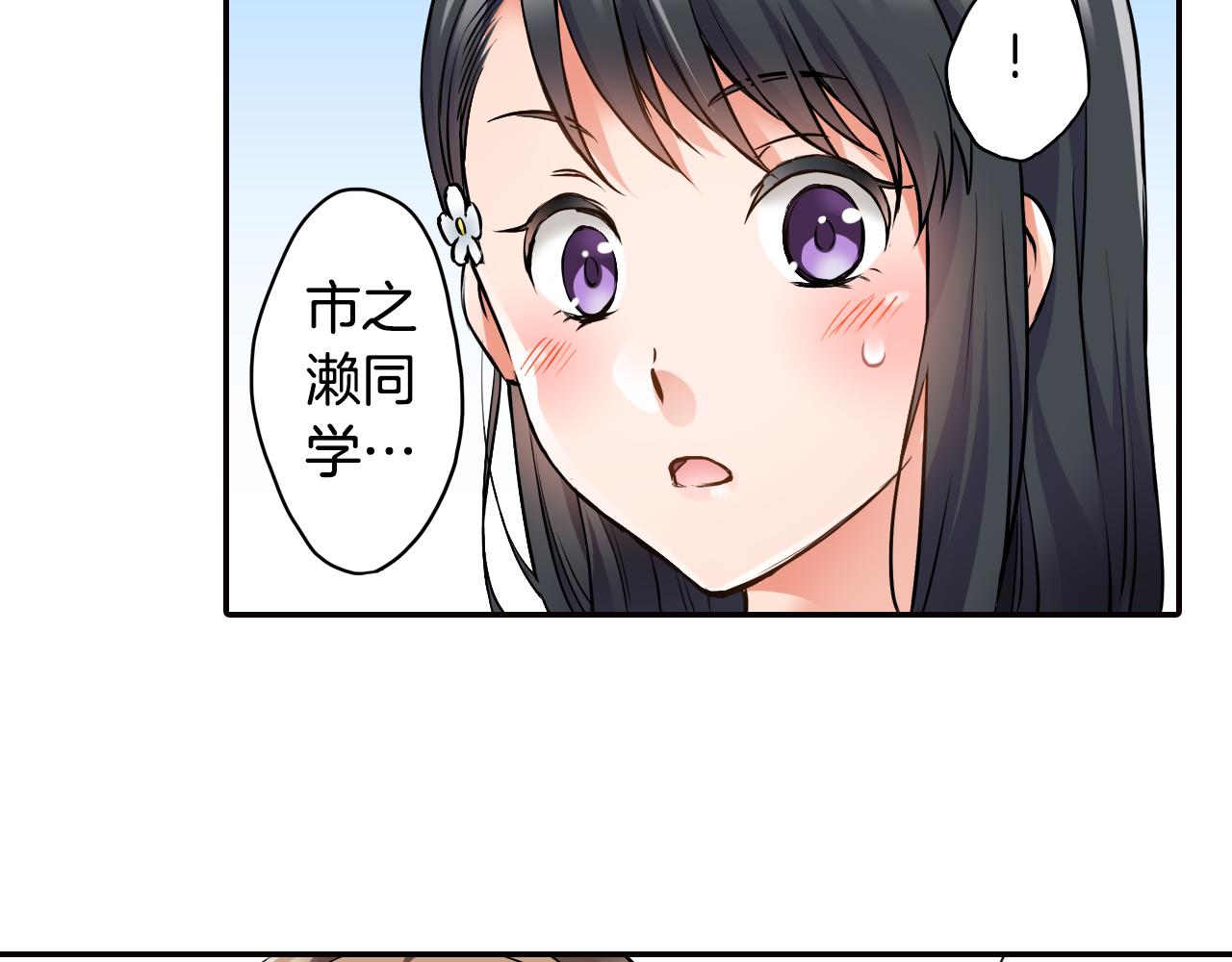 《恋爱是死亡的开始》第5话 传说 第12页