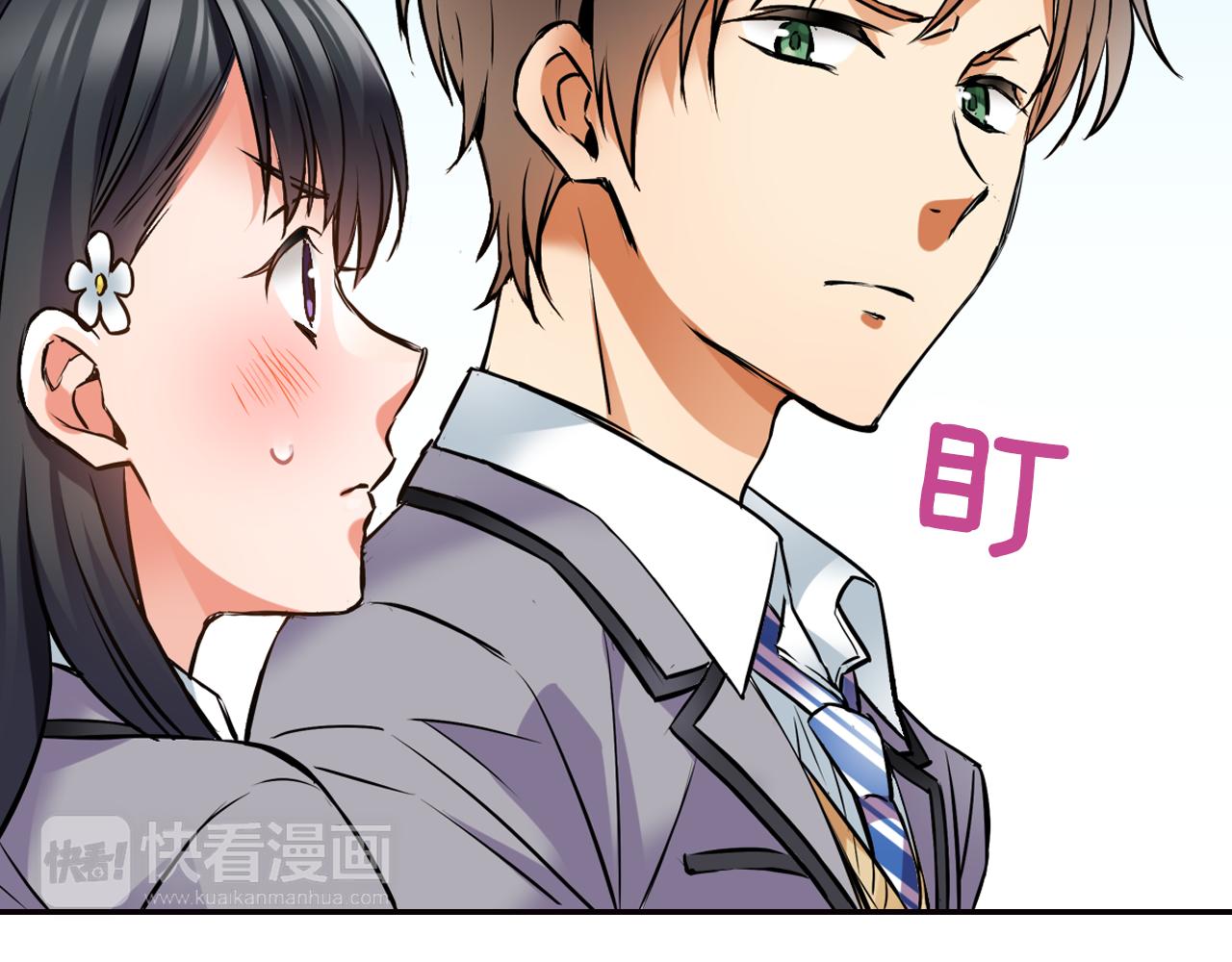 《恋爱是死亡的开始》第5话 传说 第15页