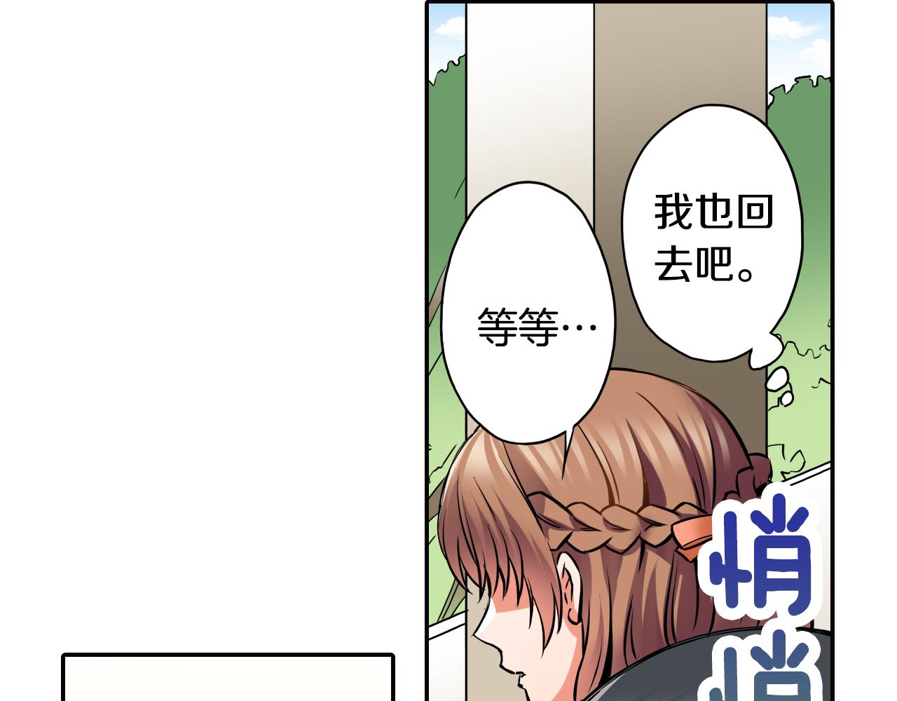 《恋爱是死亡的开始》第5话 传说 第18页
