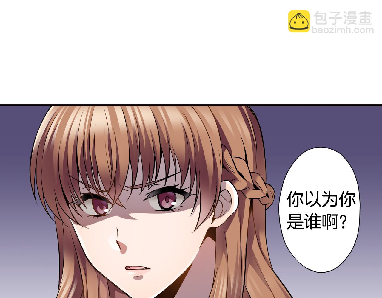 《恋爱是死亡的开始》第5话 传说 第21页