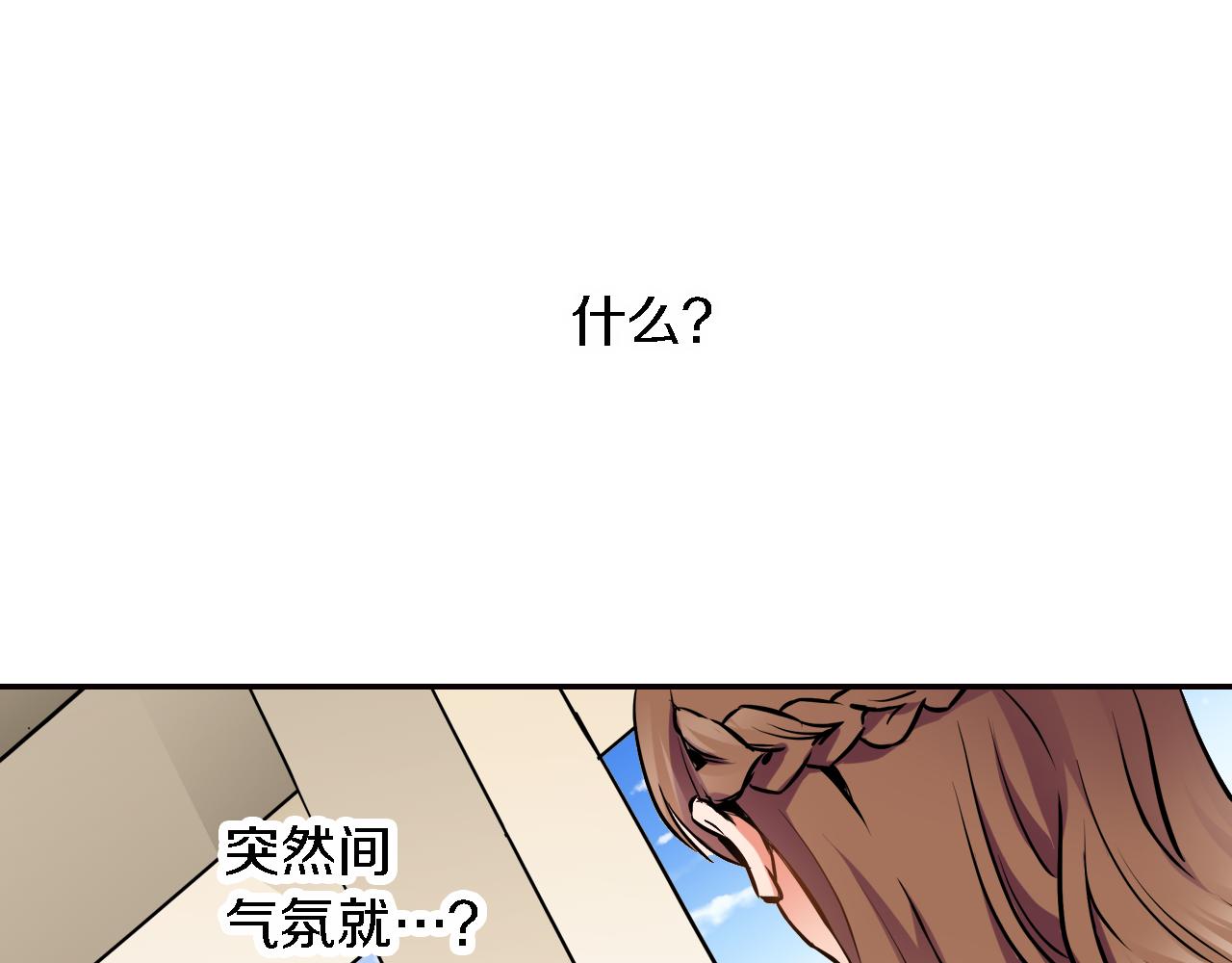 《恋爱是死亡的开始》第5话 传说 第23页