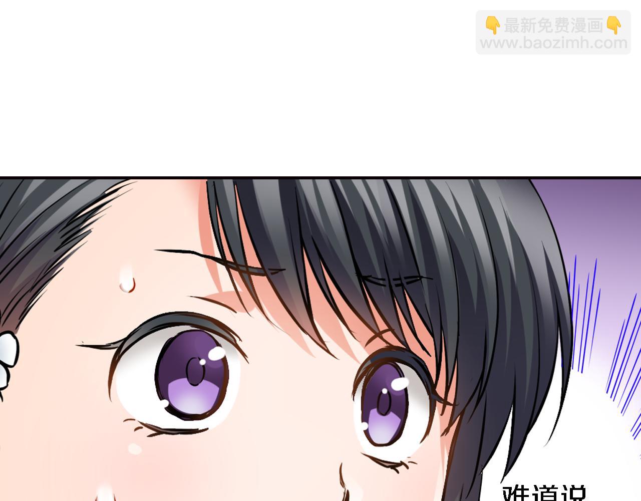 《恋爱是死亡的开始》第5话 传说 第25页