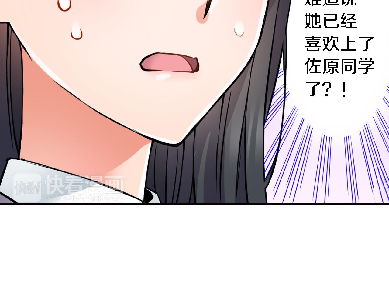 《恋爱是死亡的开始》第5话 传说 第26页