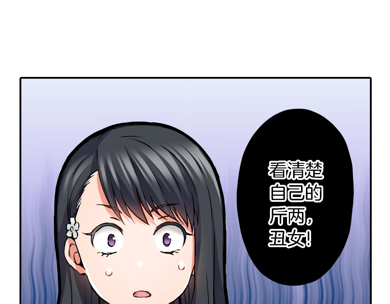 《恋爱是死亡的开始》第5话 传说 第29页