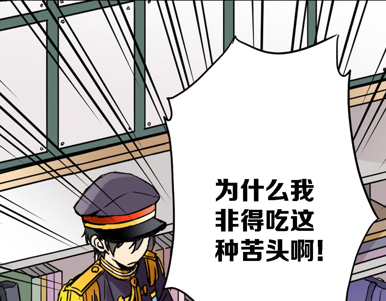 《恋爱是死亡的开始》第5话 传说 第32页
