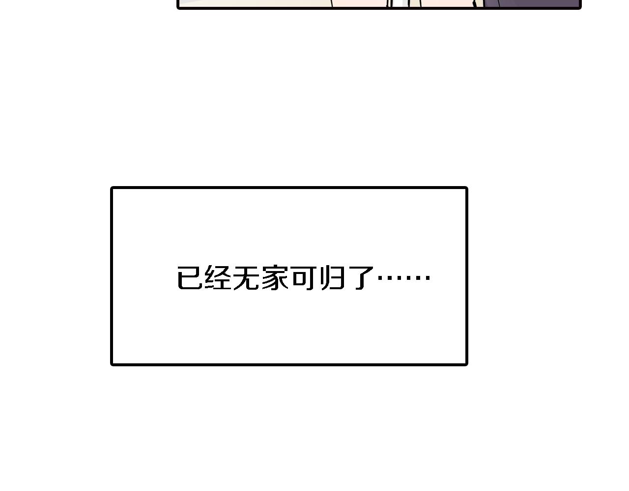 《恋爱是死亡的开始》第5话 传说 第43页