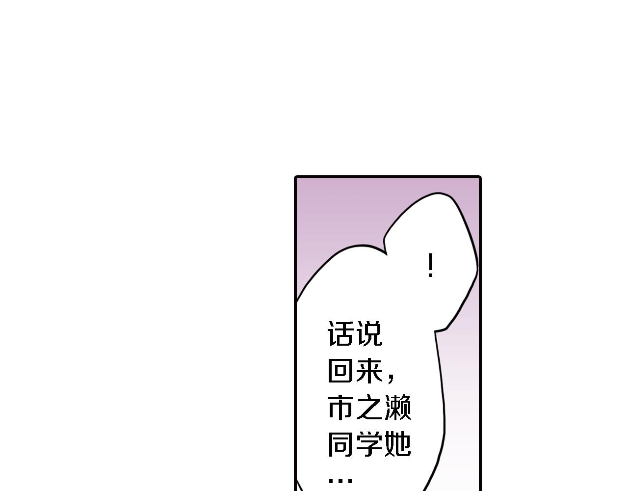 《恋爱是死亡的开始》第5话 传说 第44页