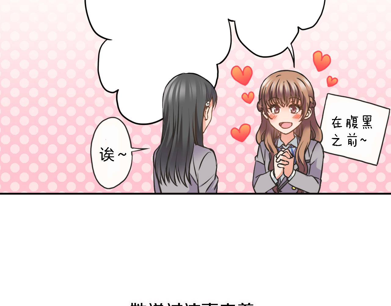 《恋爱是死亡的开始》第5话 传说 第47页