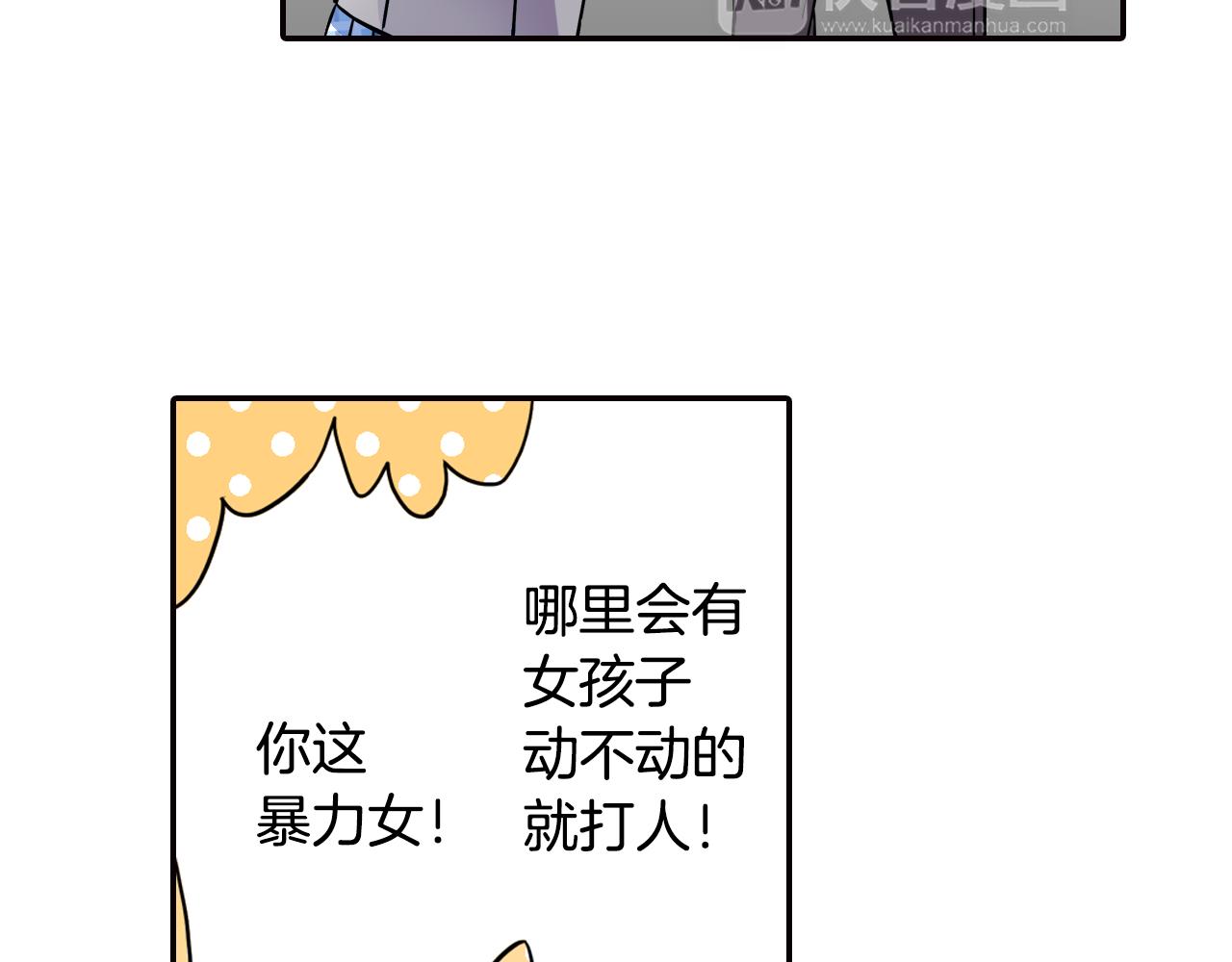 《恋爱是死亡的开始》第5话 传说 第6页
