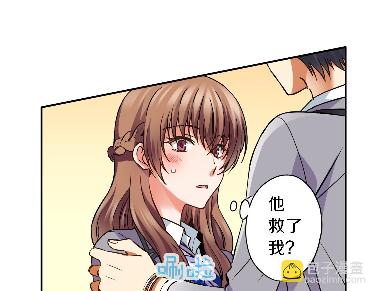 《恋爱是死亡的开始》第11话 第一次亲密接触 第10页