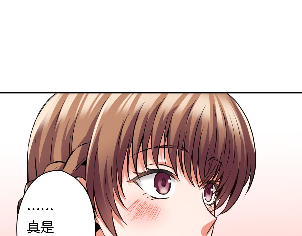 《恋爱是死亡的开始》第11话 第一次亲密接触 第14页