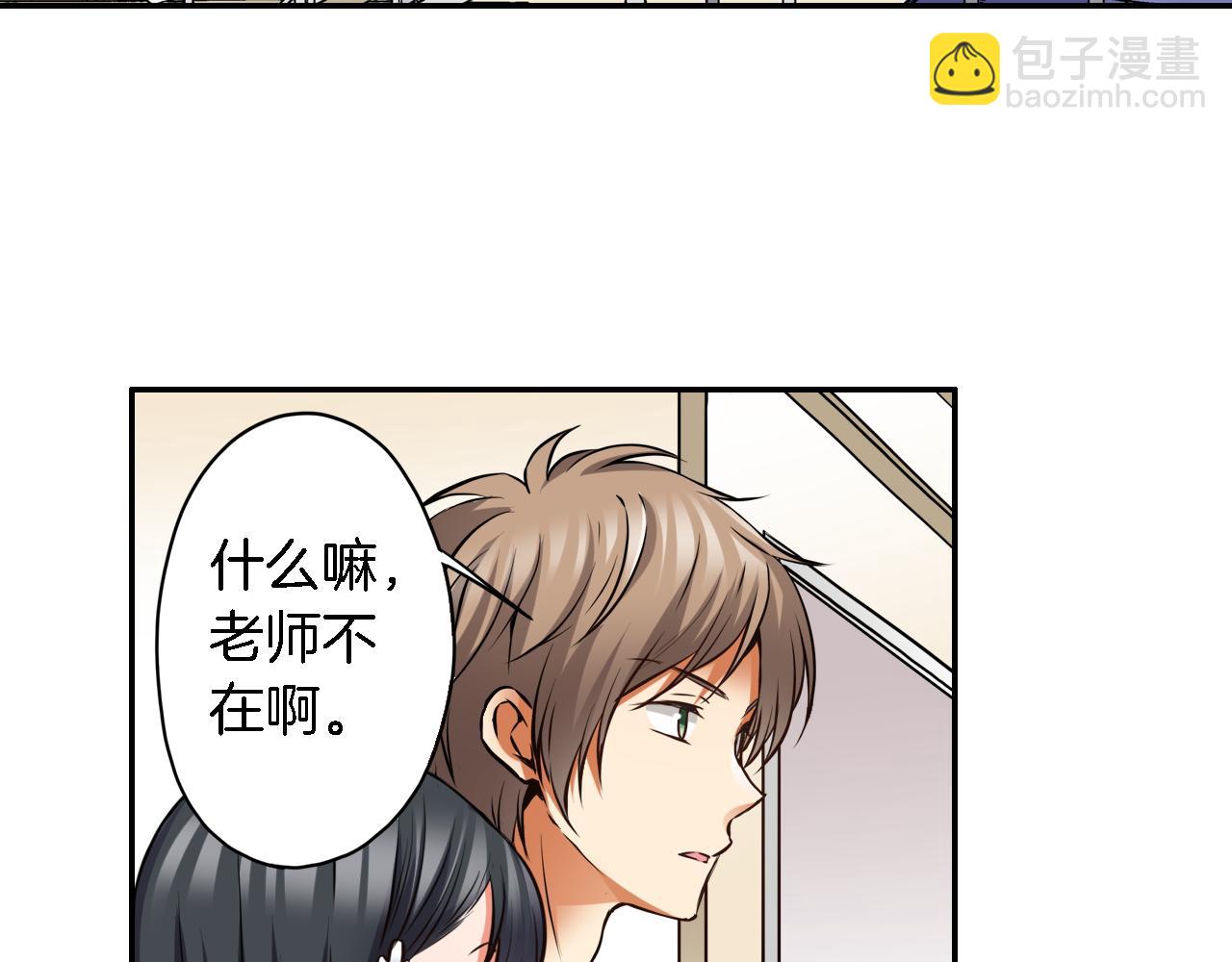 《恋爱是死亡的开始》第11话 第一次亲密接触 第19页