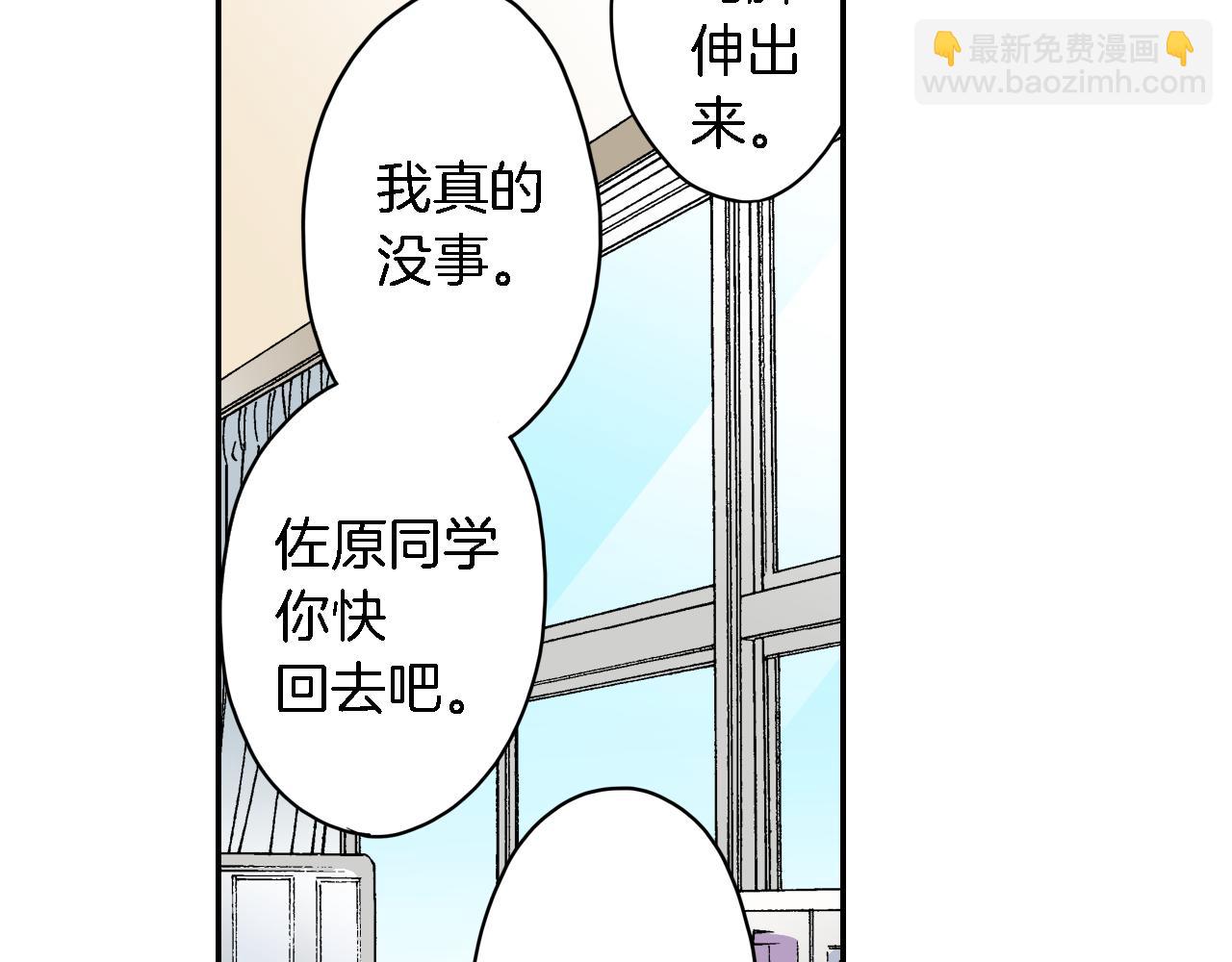 《恋爱是死亡的开始》第11话 第一次亲密接触 第24页