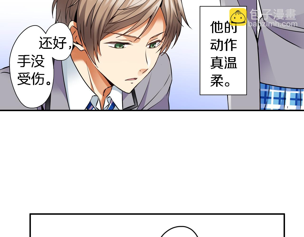 《恋爱是死亡的开始》第11话 第一次亲密接触 第31页