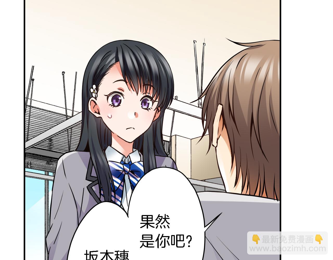 《恋爱是死亡的开始》第11话 第一次亲密接触 第35页
