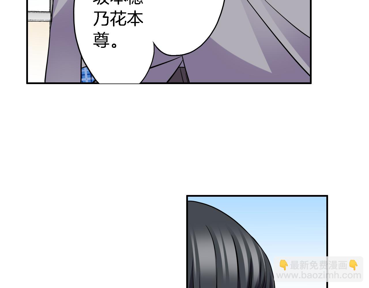 《恋爱是死亡的开始》第11话 第一次亲密接触 第36页