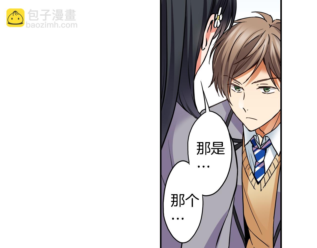 《恋爱是死亡的开始》第11话 第一次亲密接触 第37页