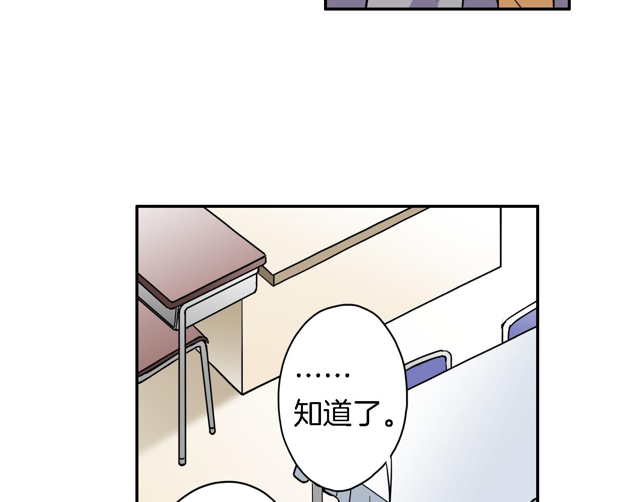 《恋爱是死亡的开始》第11话 第一次亲密接触 第38页