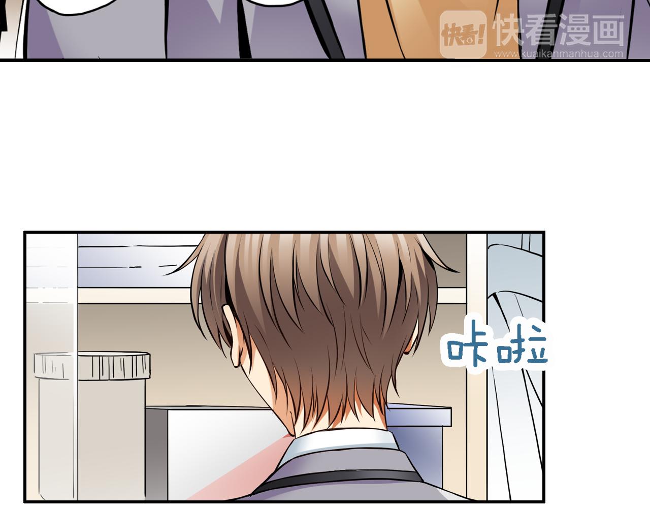 《恋爱是死亡的开始》第11话 第一次亲密接触 第42页