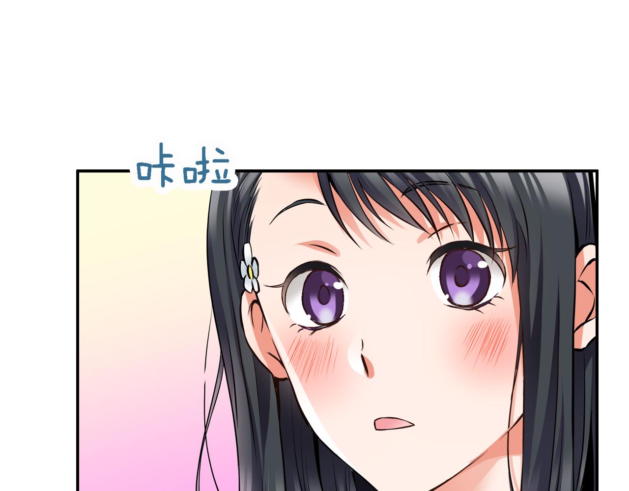 《恋爱是死亡的开始》第11话 第一次亲密接触 第43页