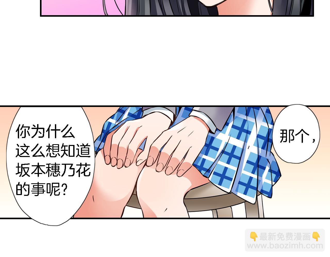 《恋爱是死亡的开始》第11话 第一次亲密接触 第44页
