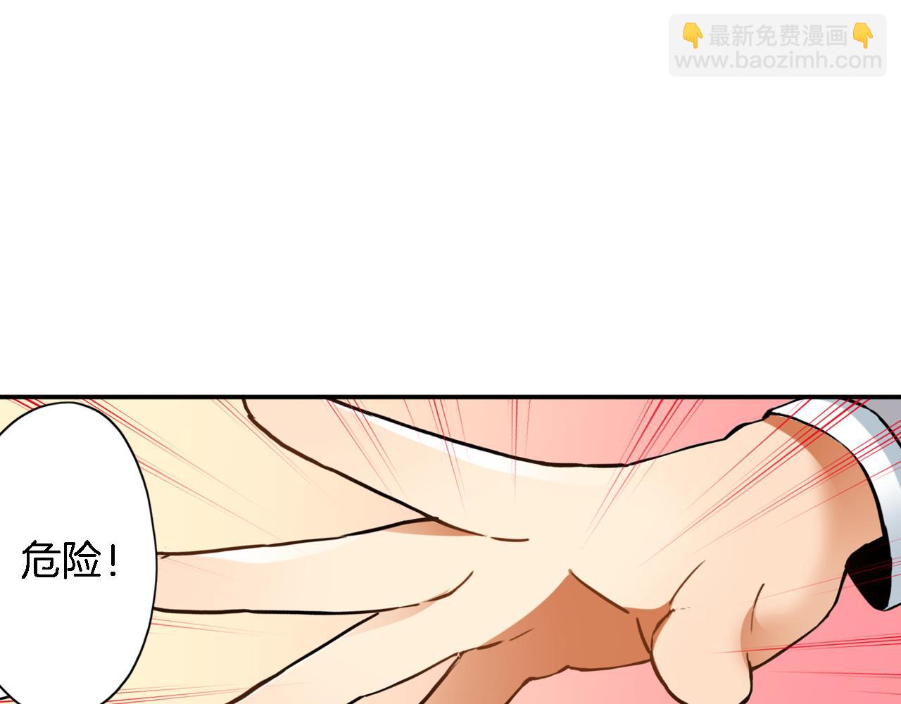 《恋爱是死亡的开始》第11话 第一次亲密接触 第4页