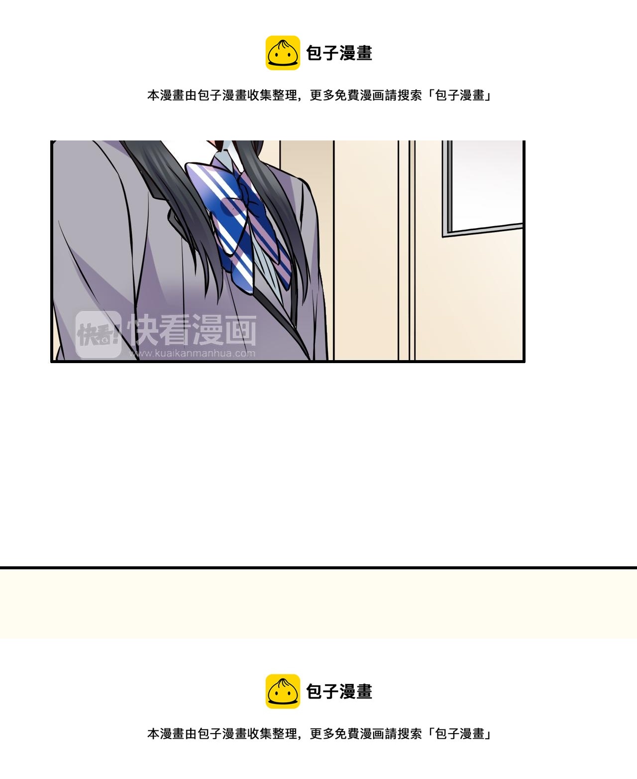《恋爱是死亡的开始》第11话 第一次亲密接触 第50页