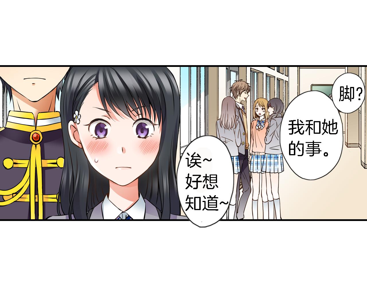 《恋爱是死亡的开始》第12话 继续努力 第12页