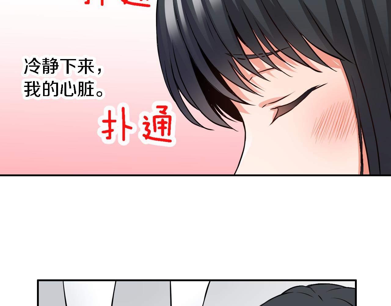 《恋爱是死亡的开始》第12话 继续努力 第14页