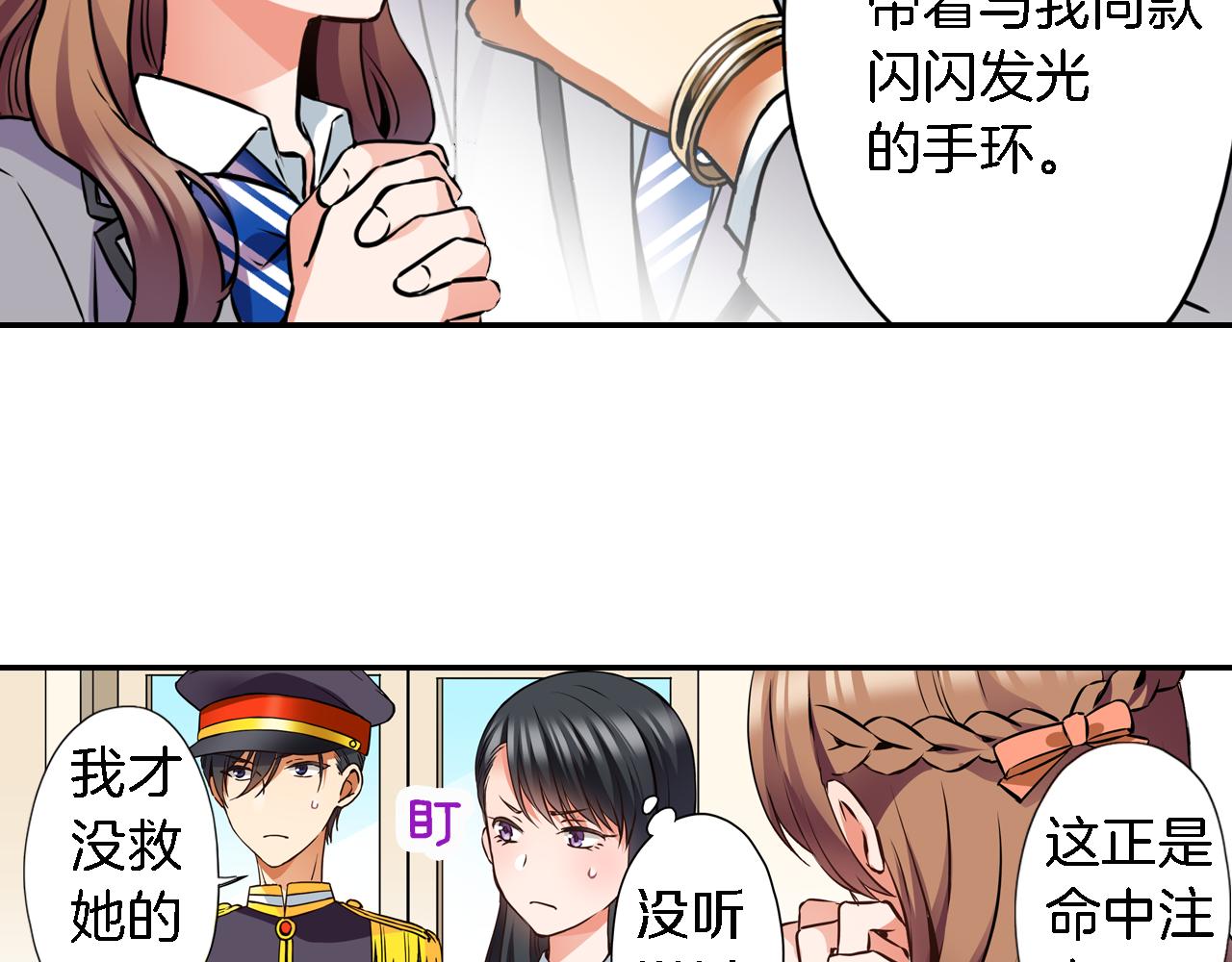《恋爱是死亡的开始》第12话 继续努力 第27页