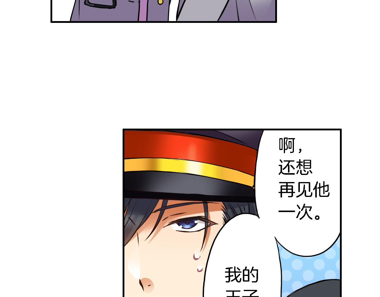 《恋爱是死亡的开始》第12话 继续努力 第30页